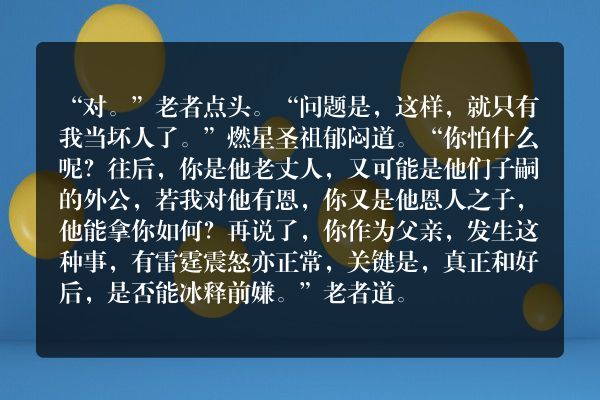 万古第一神玄幻小说 第3329章 我不要面子啊！