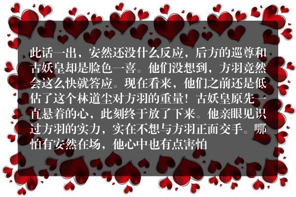 史上最强炼气期（又名：炼气五千年）玄幻小说 深远布局