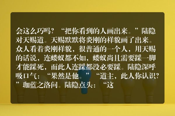 踏星科幻小说 第三千三百五十五章   因与果