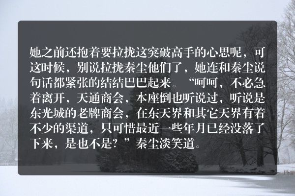 武神主宰玄幻小说 第3351章 应该听说过