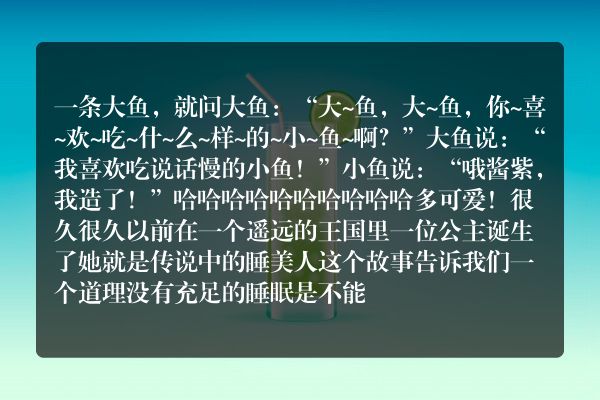 那些讲给女朋友的温柔小故事