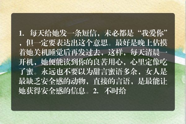 7招让恋爱这样升温