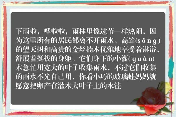 雨水的味道