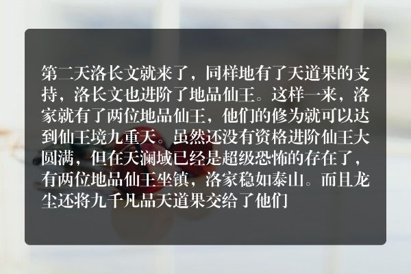 九星霸体诀玄幻小说  第三千三百五十章 鬼道印记