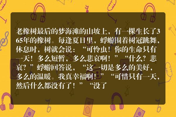 睡前故事（安徒生童话每天一篇连载）第24章