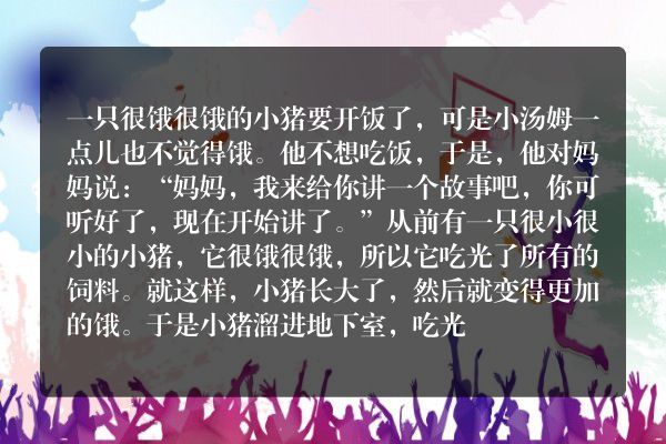 睡前故事女朋友