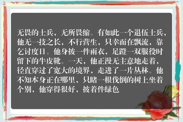 牛皮靴_格林童话