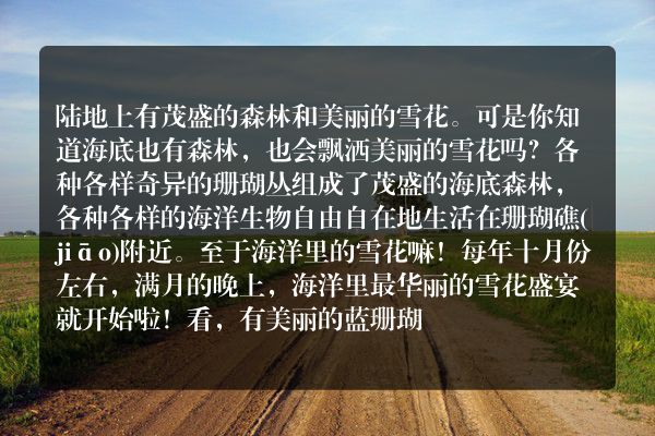 珊瑚雪