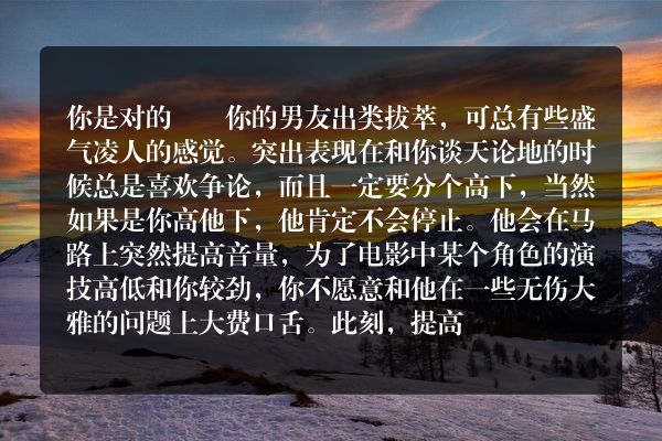 打动男人心