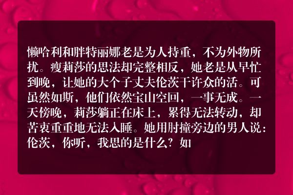 瘦莉莎_格林童话