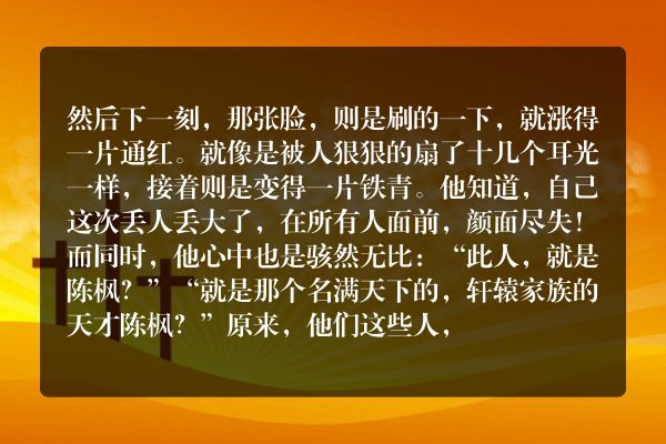 绝世武魂都市小说 第三千六百三十六章  你算是什么东西？