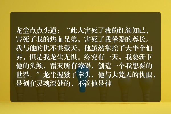 九星霸体诀玄幻小说  第三千三百八十九章 意气相投