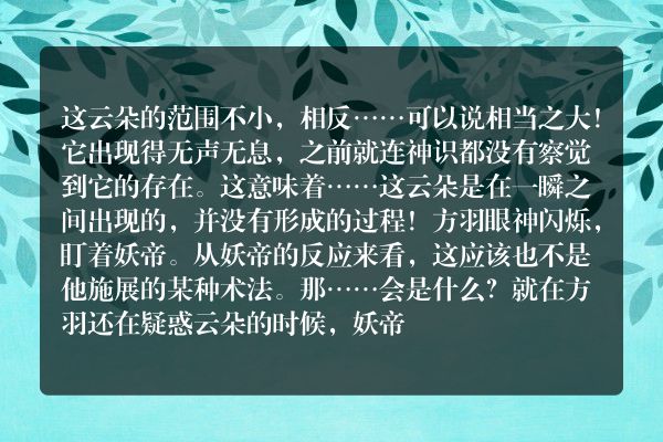 史上最强炼气期（又名：炼气五千年）玄幻小说 只出一击