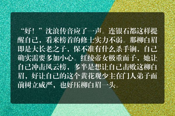 神级龙卫都市小说 第3382章 柳白眉