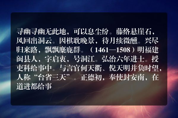 寻幽