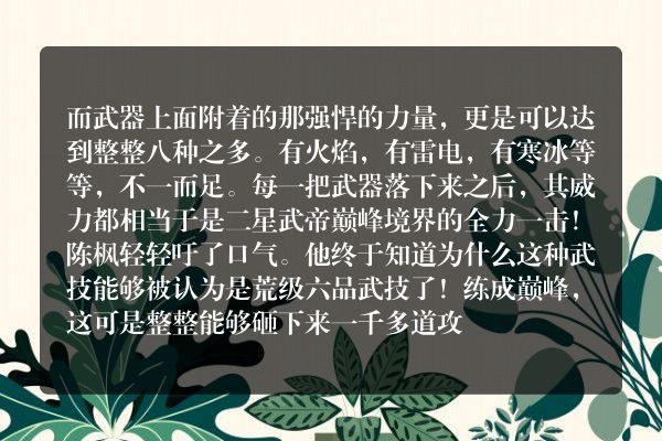 绝世武魂都市小说 第三千六百三十九章   杀心顿起！