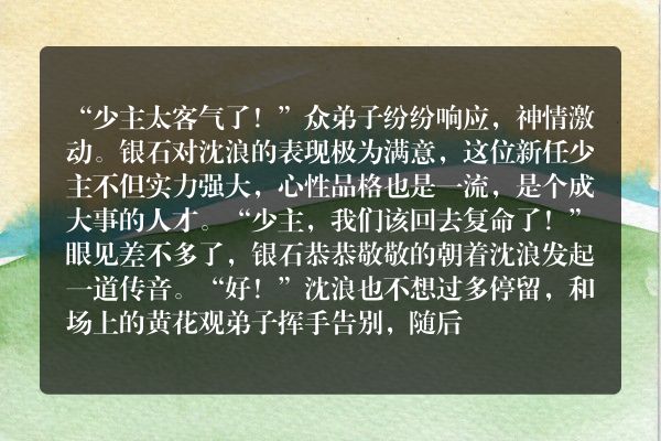 神级龙卫都市小说 第3386章 获得名额