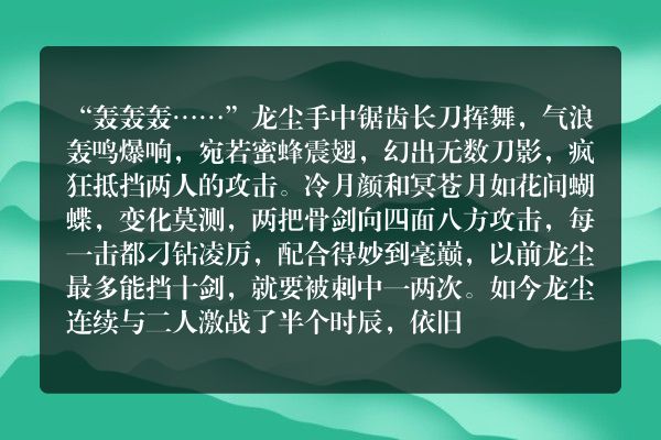 九星霸体诀玄幻小说  第三千三百八十二章 四极十二重