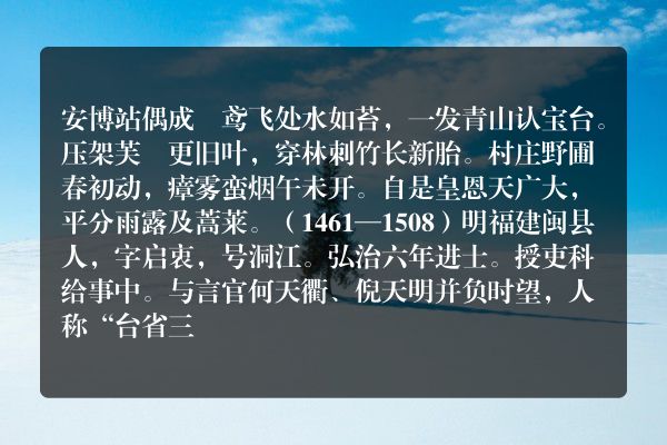 安博站偶成