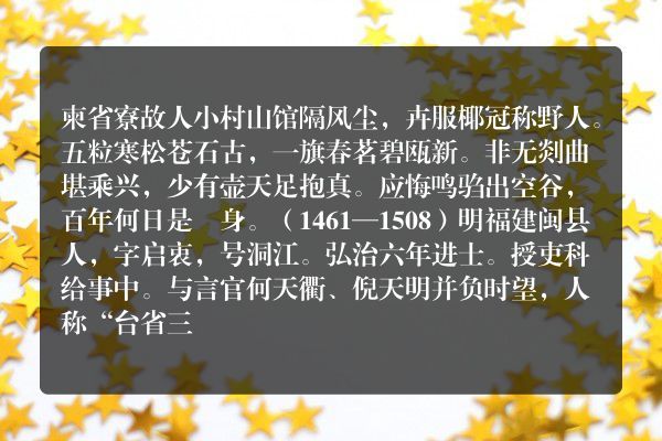 柬省寮故人
