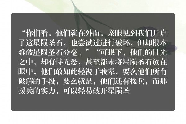 修罗武神玄幻小说 第三千五百四十七章 殊死一搏