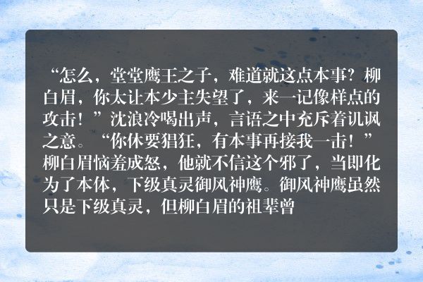神级龙卫都市小说 第3384章 幻暝兽