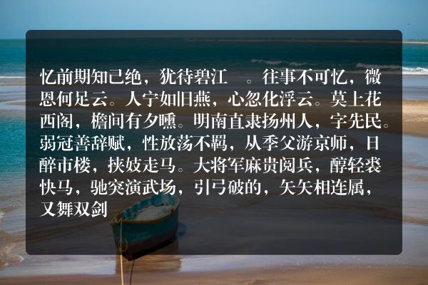 忆