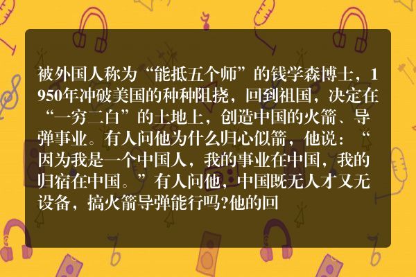 中国人为什么不能干