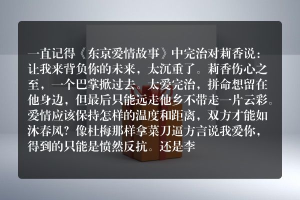 女人爱情戒条