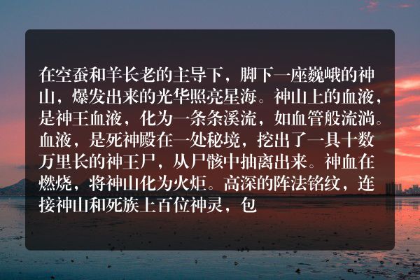 万古神帝玄幻小说 第三千二百八十七章 镇压神乌