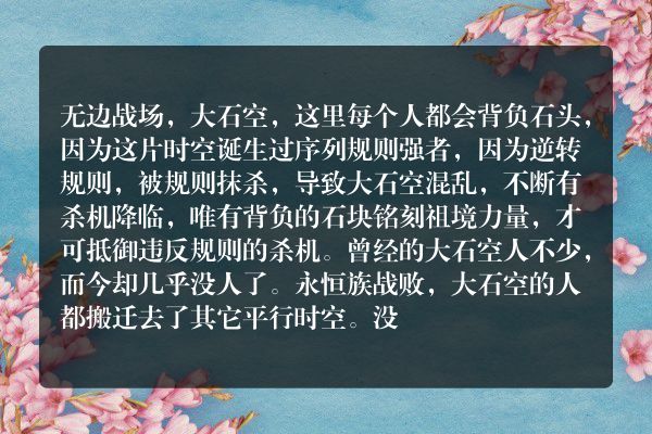 踏星科幻小说 第三千三百八十七章   岁末