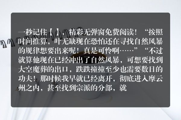 战神狂飙都市小说 卷七：扶摇直上九万里_第3711章 弱者的悲鸣