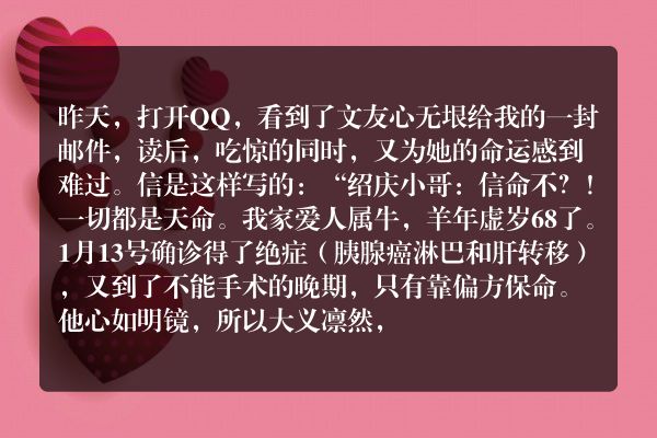 含着泪水的来信