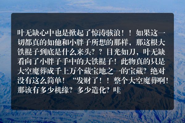 战神狂飙都市小说 卷七：扶摇直上九万里_第3709章 卧槽