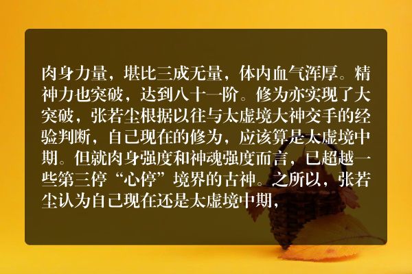 万古神帝玄幻小说 第三千二百八十六章 修辰天神战神乌