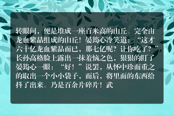 绝世武魂都市小说 第三千六百四十四章  三招灭你！