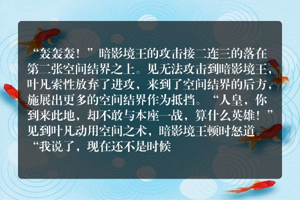 逆天邪神玄幻小说 第三千三百九十一章 牵制暗影