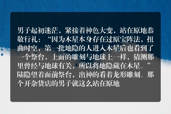 踏星科幻小说 第三千三百八十八章   血色