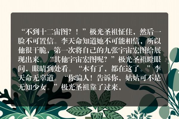 万古第一神玄幻小说 第3361章 尴尬期