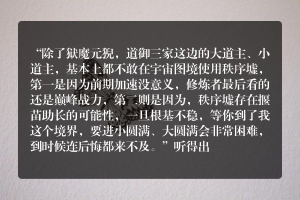 万古第一神玄幻小说 第3362章 规矩是死的，人是活的！