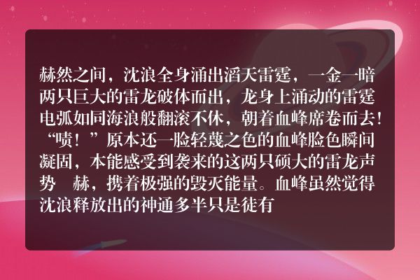 神级龙卫都市小说 第3380章 最后一击
