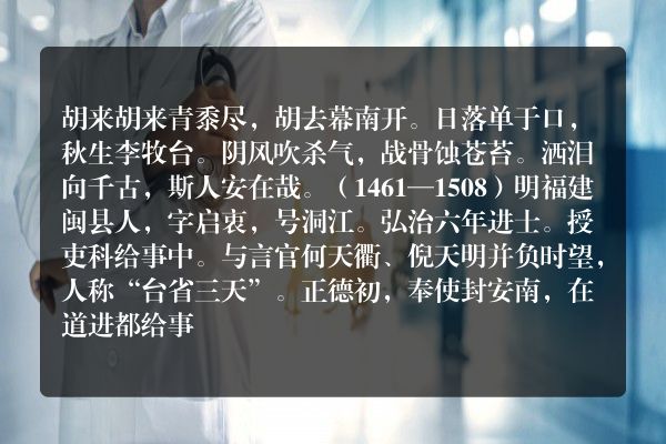 胡来