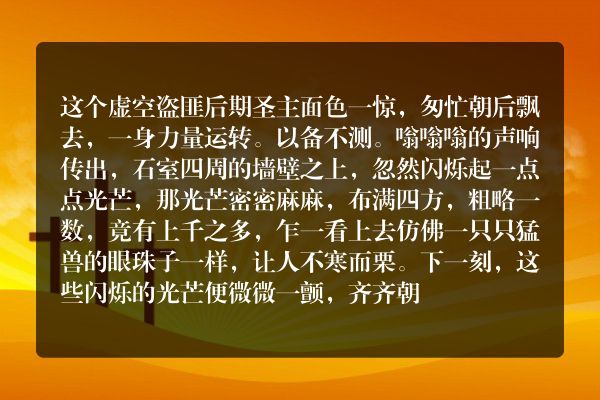 武神主宰玄幻小说 第3388章 毒的文明