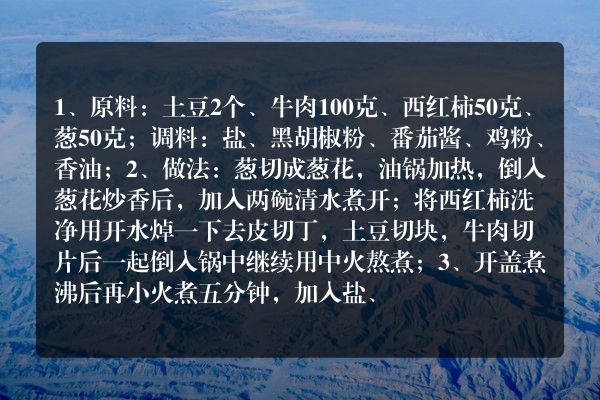 苏波汤怎么做