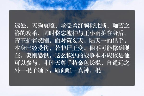 踏星科幻小说 第三千三百八十三章   礼物