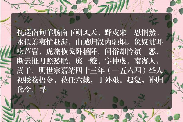 抚巡南甸