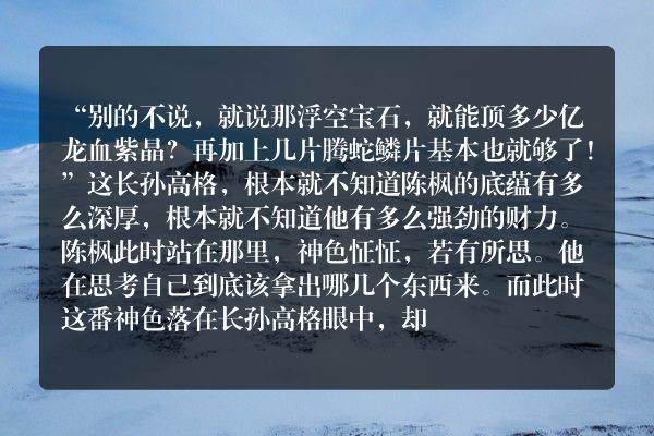 绝世武魂都市小说 第三千六百四十三章  赌局开始！