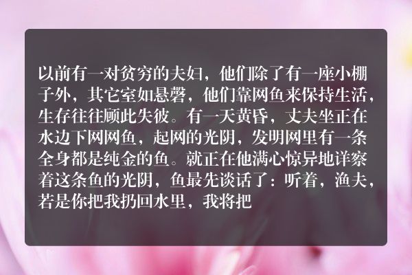 金娃娃_格林童话