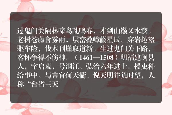 过鬼门关