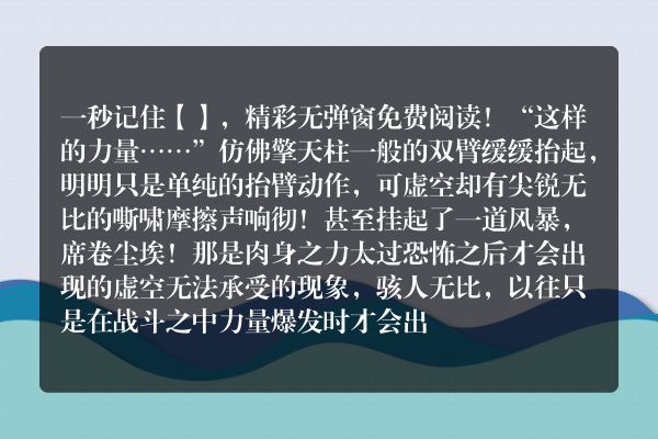 战神狂飙都市小说 卷七：扶摇直上九万里_第3708章 极恶天凶